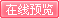 美丽健康天地 08年5月号在线阅读